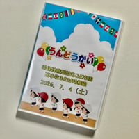 （2026年7月4日開催）苫小牧ふたば幼稚園　第62回運動会　【DVD】
