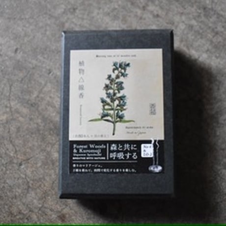 植物線香 -香箱-