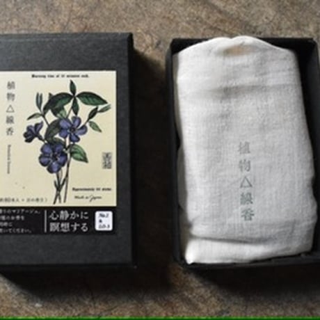 植物線香 -香箱-