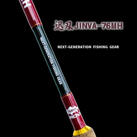 迅刃（ジンバ）【JINVA】76MH　（送料込み）・数量限定特典、ネクストスピン28✖︎2個