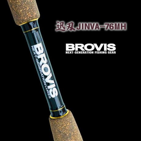 迅刃（ジンバ）【JINVA】76MH　（送料込み）・数量限定特典、ネクストスピン28✖︎2個