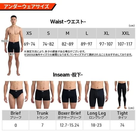 SAXX SMOOTH FLEX LIGHT COMPRESSION 26S14BB-LWF