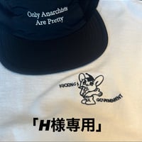 H様専用
