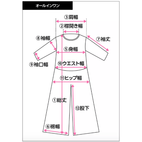 [USED] ベルスリーブの RAYON オールインワン