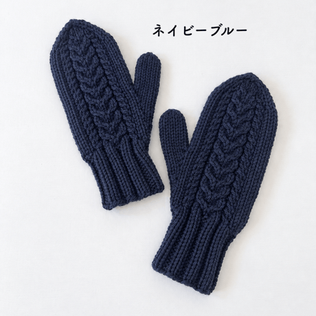 風工房ワークショップ｜特別な色で編むダブルケーブル柄のミトン｜ 11/6(金)13:30〜