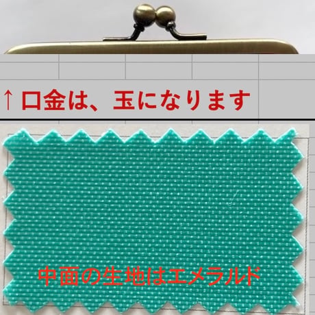カードも入るがま口【ミュゼ】