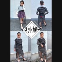 カバーセットアップ