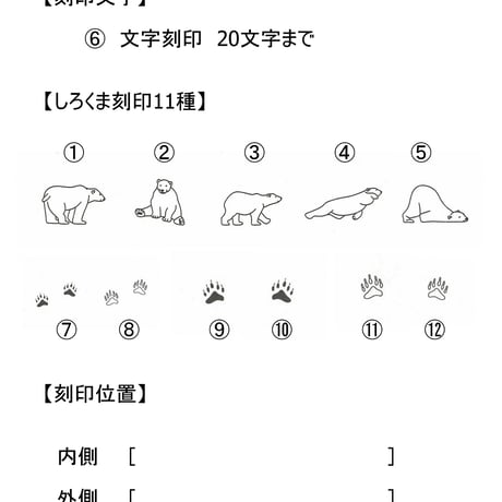 K18ゴールド　ホッキョクグマの結婚指輪　シロクマ刻印マリッジリング　ペアリング【受注生産】