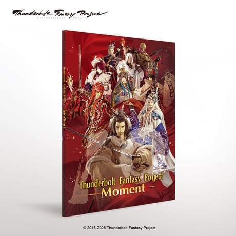 Thunderbolt Fantasy 東離劍遊紀 -Moment-10周年記念写真集