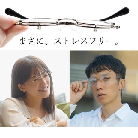 跳ね上げ式薄型リーディンググラス　栞　SI-13