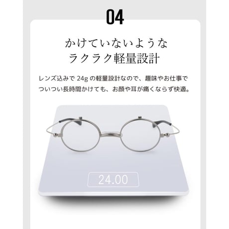 跳ね上げ式薄型リーディンググラス　栞　SI-13