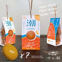 潮クッキー　せとか