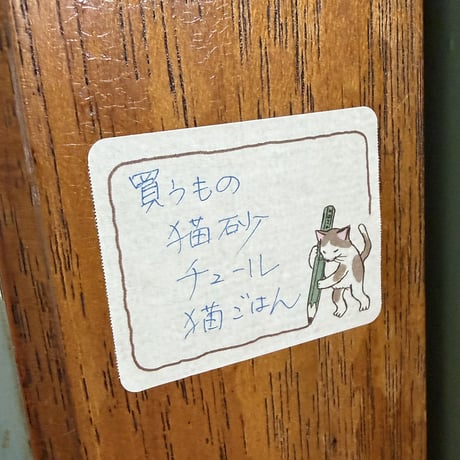 猫とカエルのロールふせん（ストレッチ）