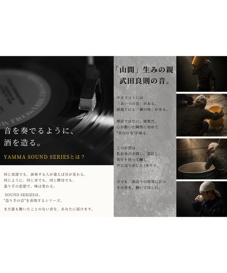 山間1974 中採り直詰め原酒　720ml