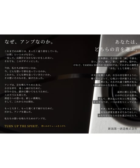 山間1959 中採り直詰め原酒　720ml