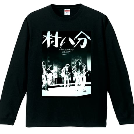 村八分 ロングスリーブT-SHIRT TYPE-C black＜ステッカー付-11月入荷／予約商品＞