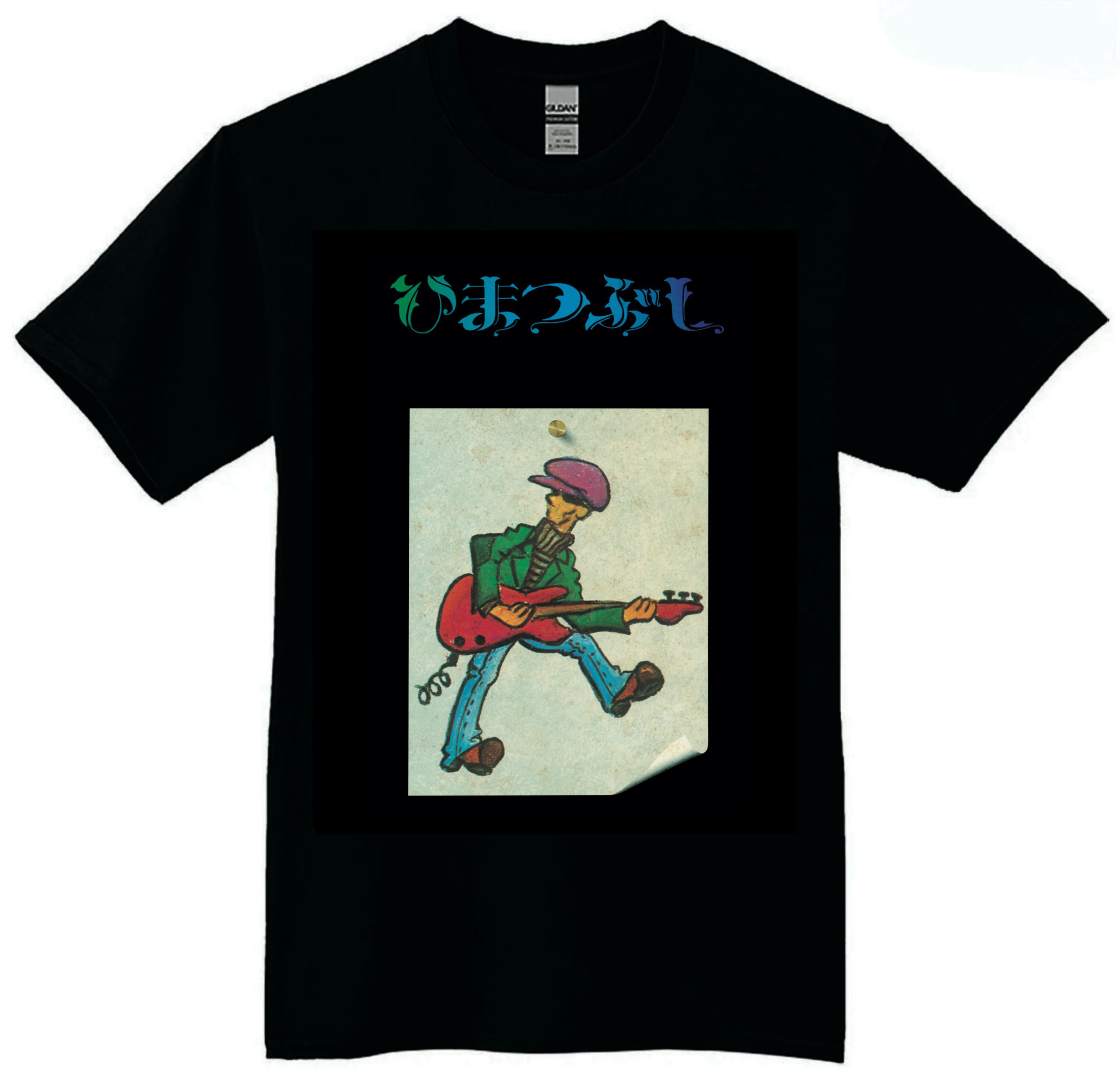 山口冨士夫/ひまつぶし T-SHIRT TYPE-F | goodlovin