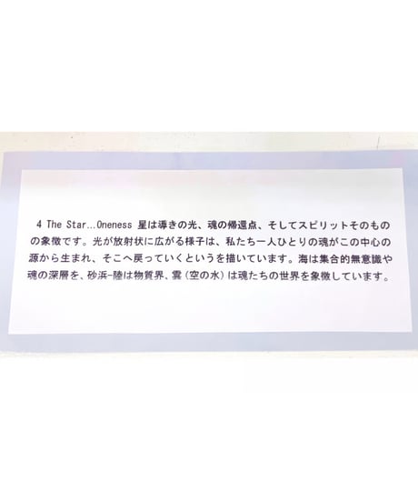 2026深瀬啓介＊原画作品『The  Star』 (ミニ額)  k
