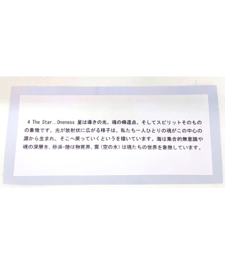 2026深瀬啓介＊原画作品『The  Star』 (ミニ額) i