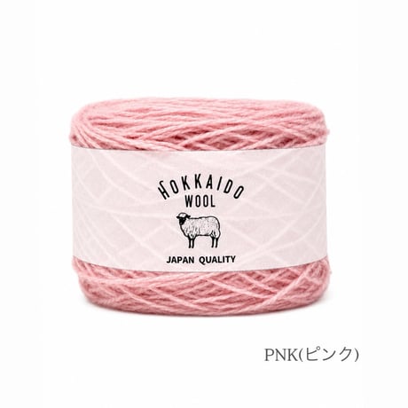 北海道ウール　100ｇ/30ｇ