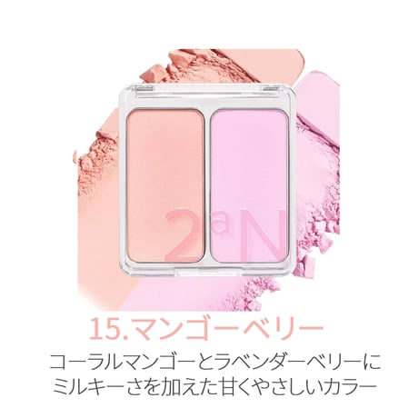 [2AN] デュアルチーク