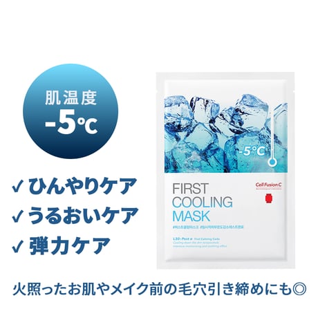 [Cell Fusion] ファーストクーリングマスク