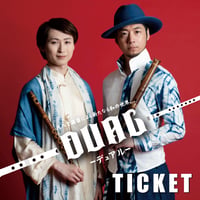 【電子チケット】DUALチケット2026