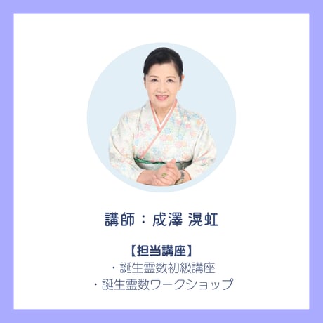 【占い師デビュー講座】 好きな占いを「趣味」から「仕事」へ
