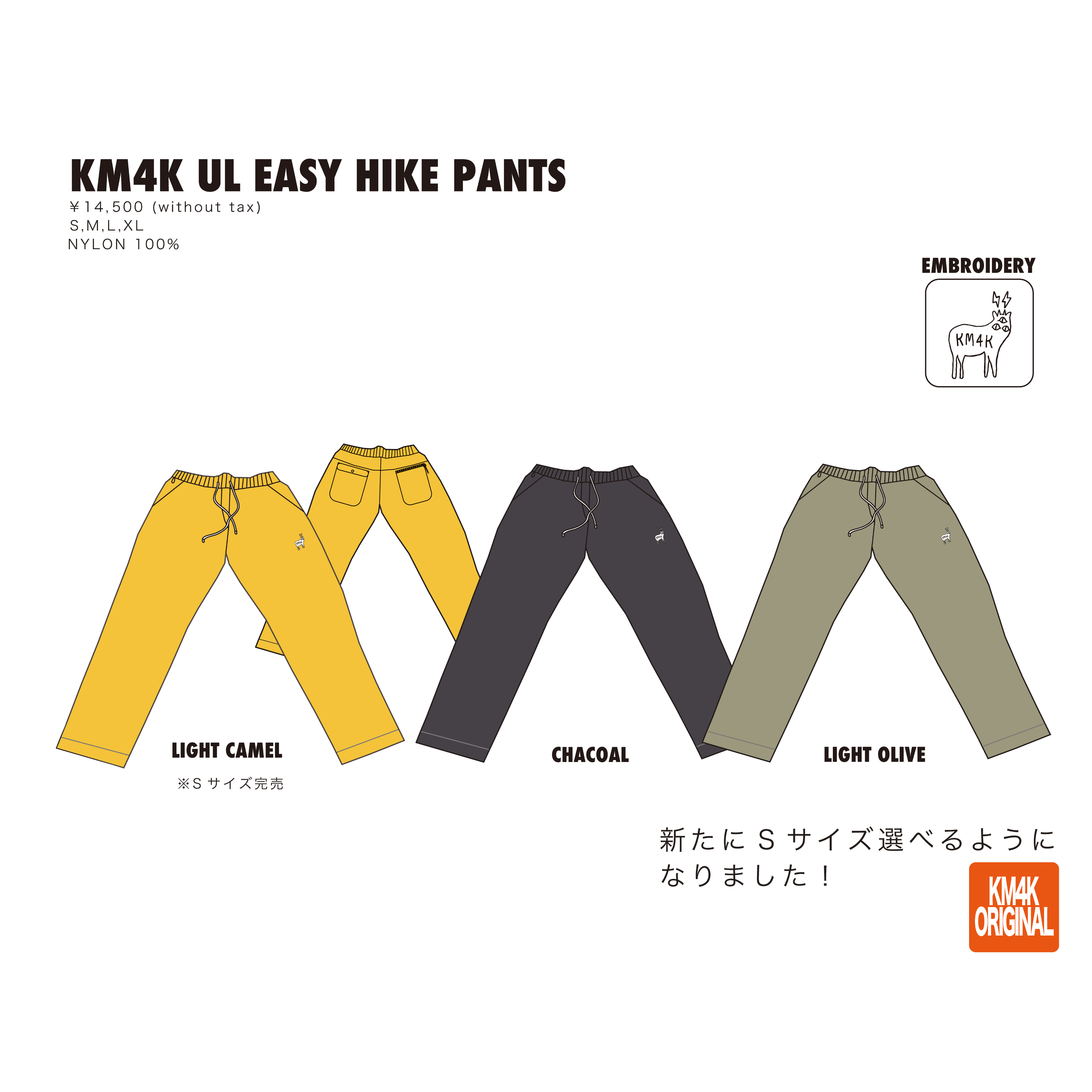 KM4K UL EASY HIKE PANTS | KM4K