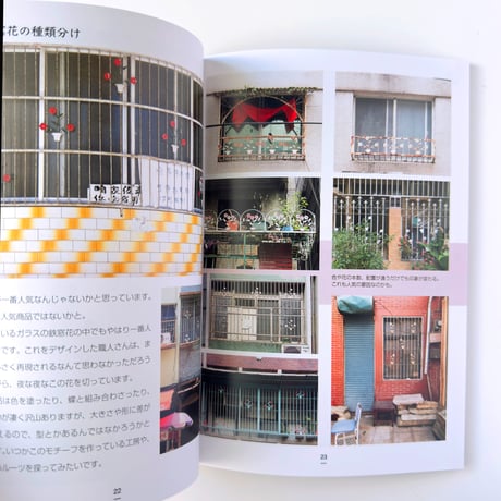 台湾再現雑貨necco ／ 木の窓花、鉄の窓花