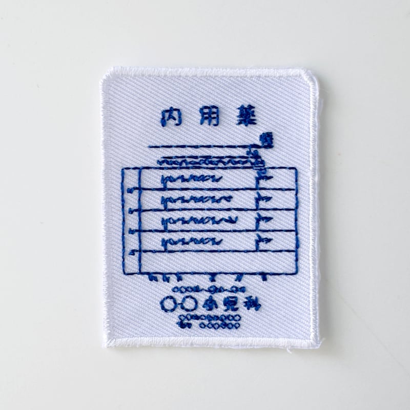 刺繍ワッペン｜病院 | はちみせ （83）
