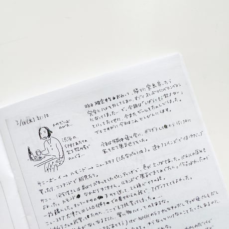 石山さやか ／ NOTENOTE