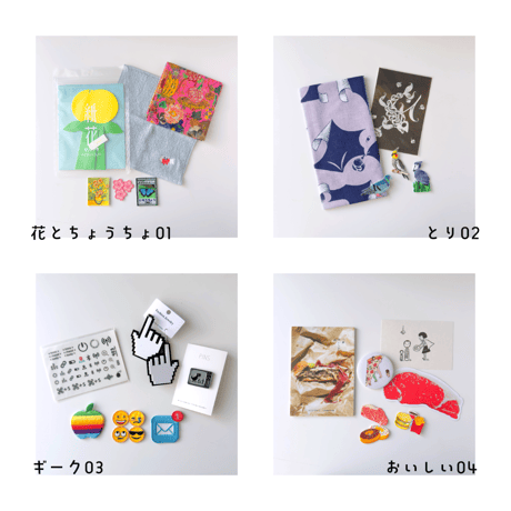 おたのしみ福袋  2,000円セット