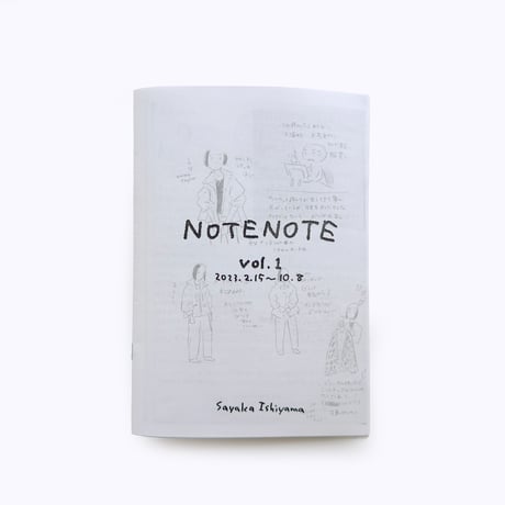 石山さやか ／ NOTENOTE