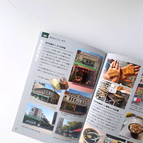 台湾再現雑貨necco ／ 台湾の戯院跡を訪ねて 01