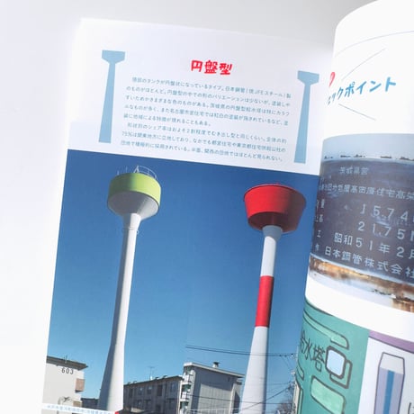 チーム4.5畳  ／  団地ブック9号
