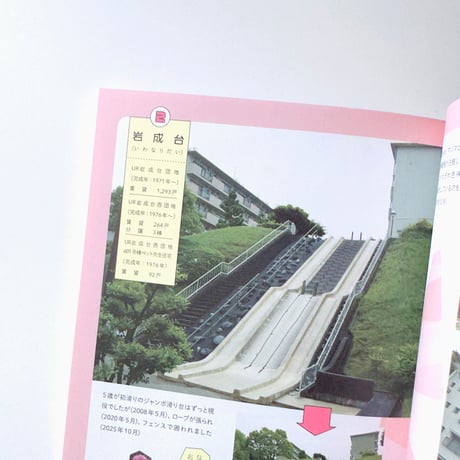 チーム4.5畳  ／  団地ブック9号