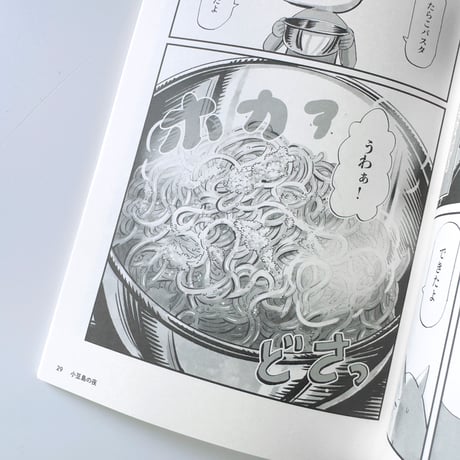 同行六人　瀬戸内編：谷口菜津子・真造圭伍・ポン豆ヤ・金子朝一・嘉江・西村ツチカ