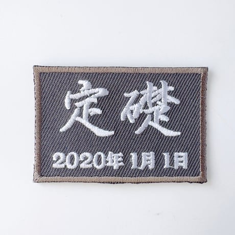 刺繍ワッペン｜街のあれこれ