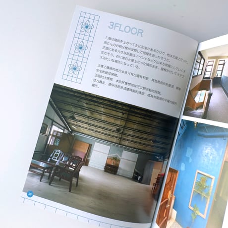 台湾再現雑貨necco ／ 新東亞旅埕 台南百年老屋民宿
