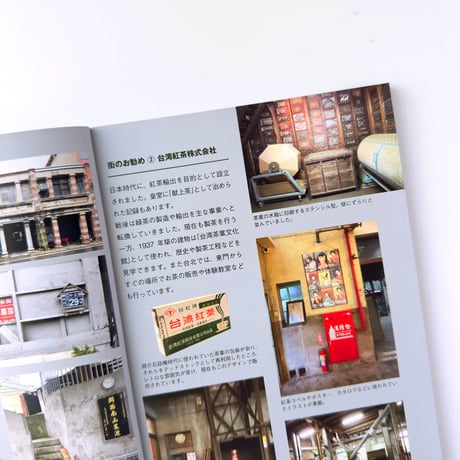 台湾再現雑貨necco ／ 台湾の戯院跡を訪ねて 01