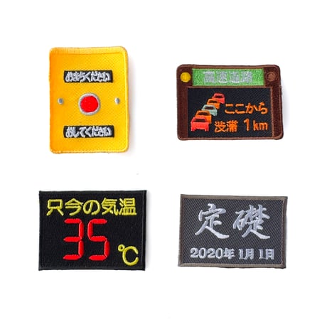 刺繍ワッペン｜街のあれこれ