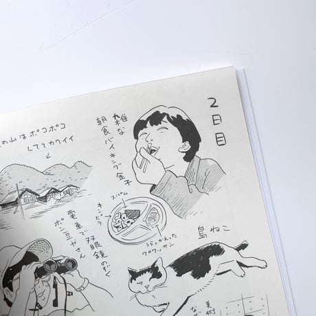 同行六人　瀬戸内編：谷口菜津子・真造圭伍・ポン豆ヤ・金子朝一・嘉江・西村ツチカ