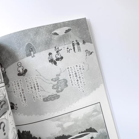 同行六人　瀬戸内編：谷口菜津子・真造圭伍・ポン豆ヤ・金子朝一・嘉江・西村ツチカ