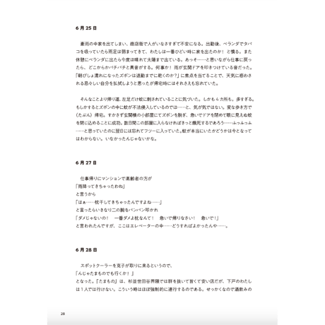 土屋遊  ／ 700m日記