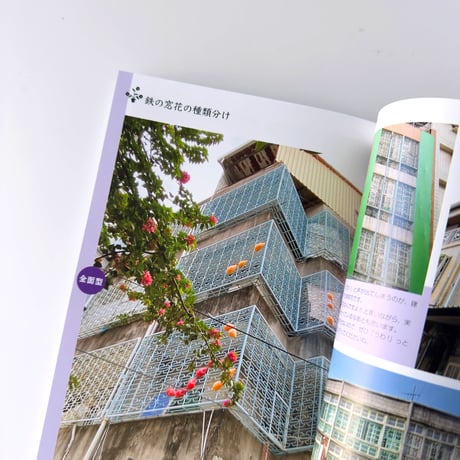 台湾再現雑貨necco ／ 木の窓花、鉄の窓花