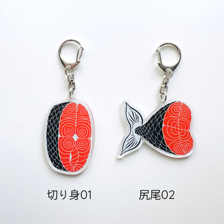 栗田有佳 ／ シャケの切り身アクリルキーホルダー
