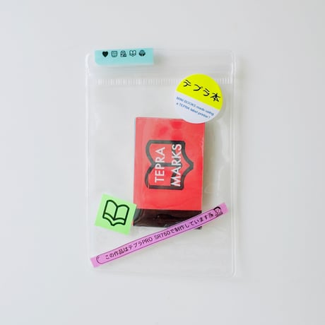 若生友見 ／ テプラ本
