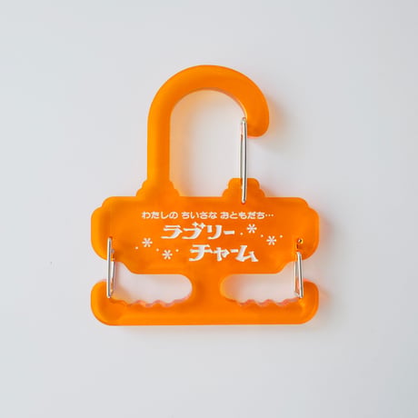 卒業生代表 ／ ラブリーチャームホルダー