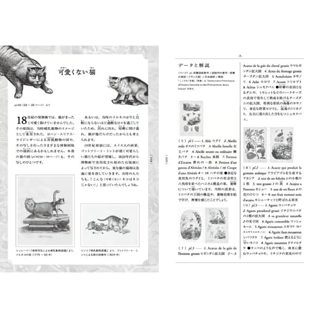 ゲランのフランス博物画集 ／ 大福書林